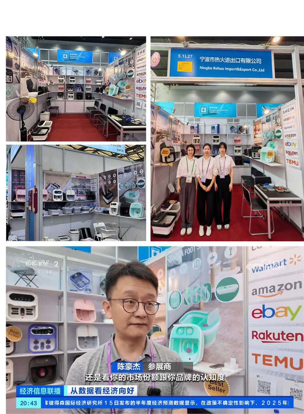 Rehuo at trade fairs and CCTV-2 media coverage
